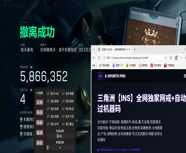 三角洲外挂鼠标透视自瞄效果
