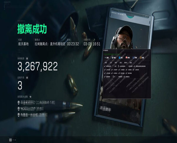 三角洲外挂鼠标软件效果